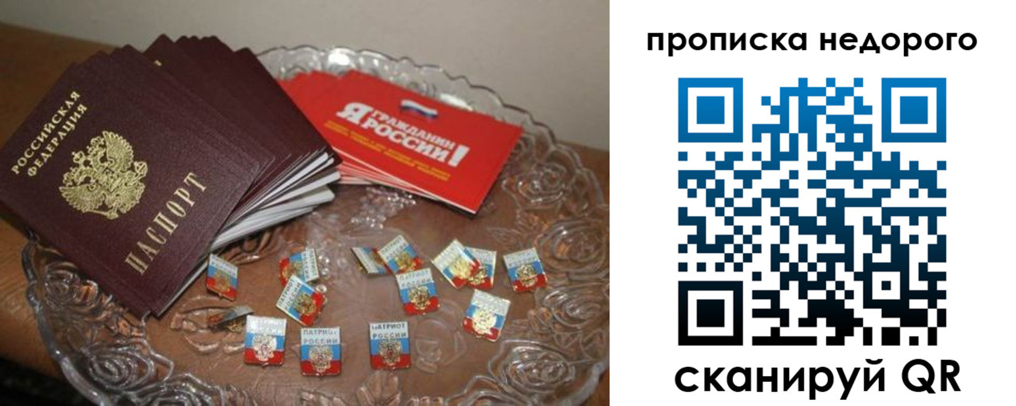 временная регистрация в квартире в Элисте