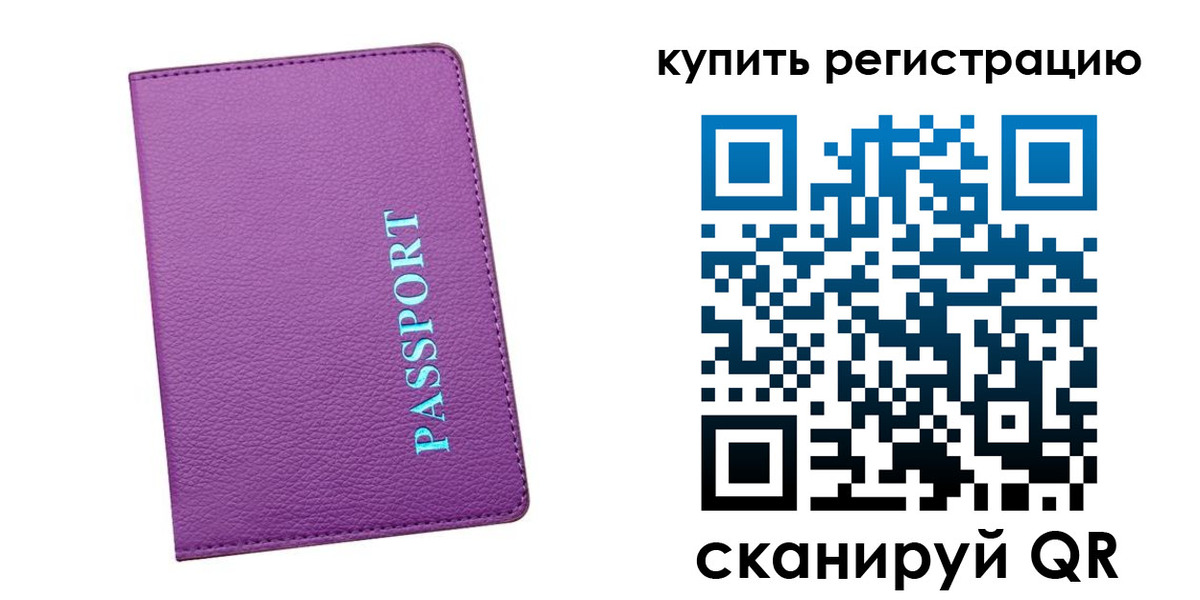 прописка иностранных граждан в Элисте