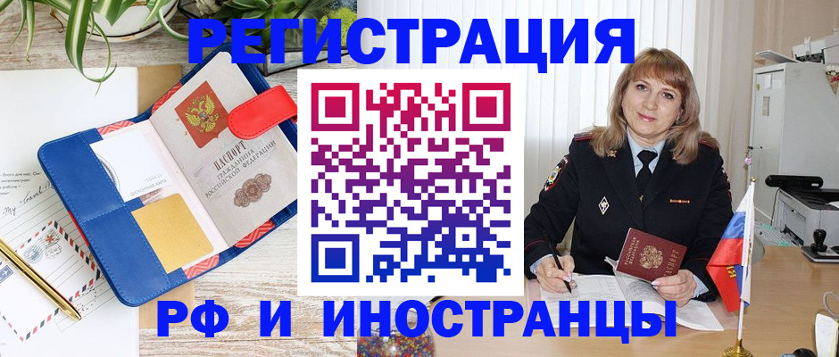 прописка ребенка в Элисте