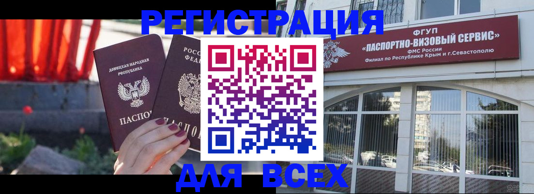 прописка паспорт в Элисте