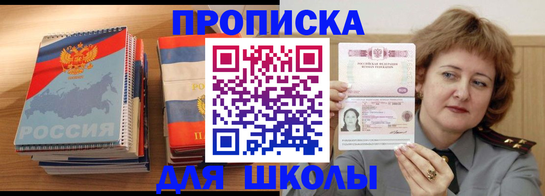 регистрация в Элисте