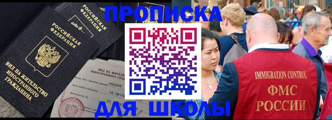 временная регистрация адрес в Элисте